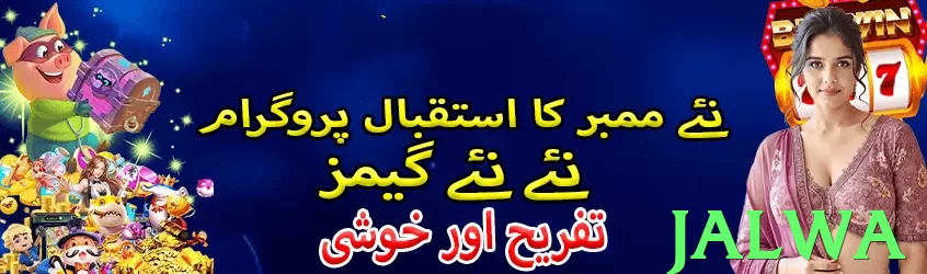 Jalwa Pakistan - 3